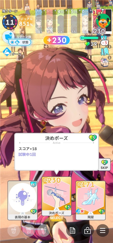 學園偶像大師手游游戲新手攻略6