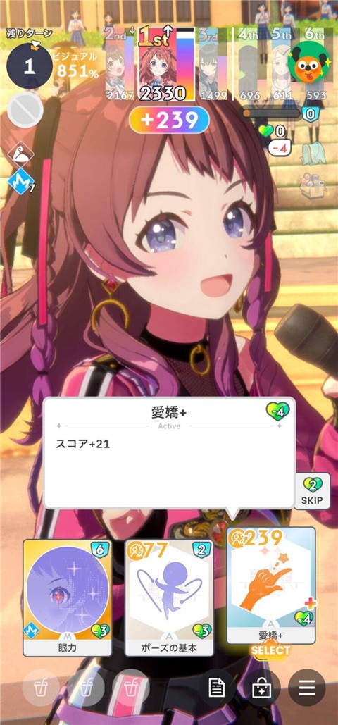 學園偶像大師手游游戲新手攻略7