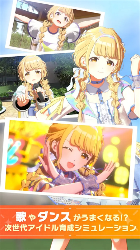 學(xué)園偶像大師(學(xué)マス安裝器) 學(xué)園偶像大師(學(xué)マス安裝器)