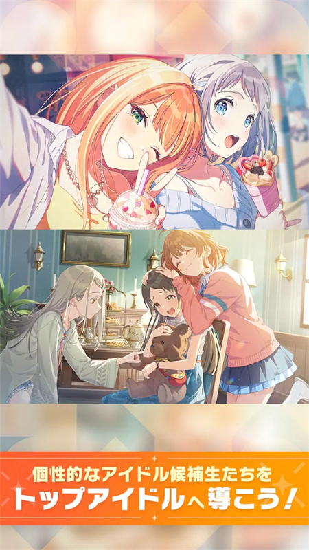 學(xué)園偶像大師(學(xué)マス安裝器) 學(xué)園偶像大師(學(xué)マス安裝器)