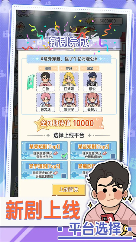 我要拍短劇 我要拍短劇