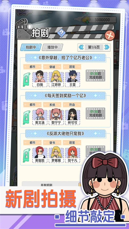 我要拍短劇 我要拍短劇