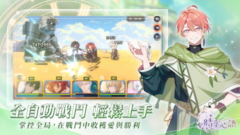 時空心語國際服 時空心語國際服