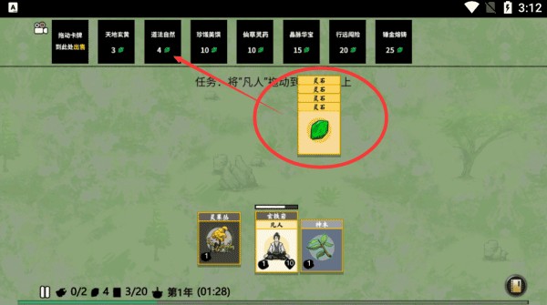 堆疊修仙游戲攻略4