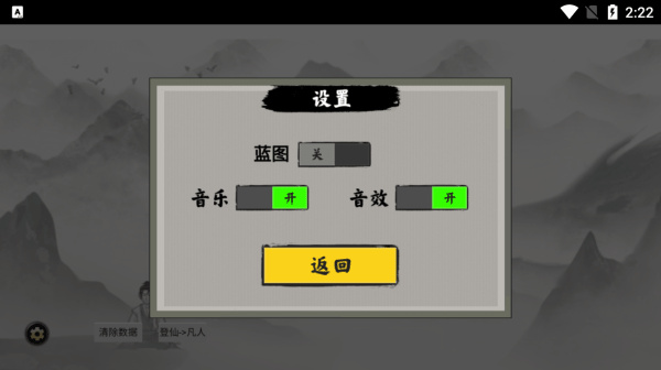 堆疊修仙 堆疊修仙