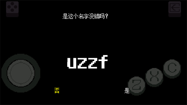 傳說之下三角旅者 傳說之下三角旅者