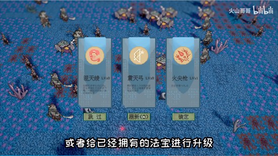 黑神榜哪吒手機版游戲玩法攻略2