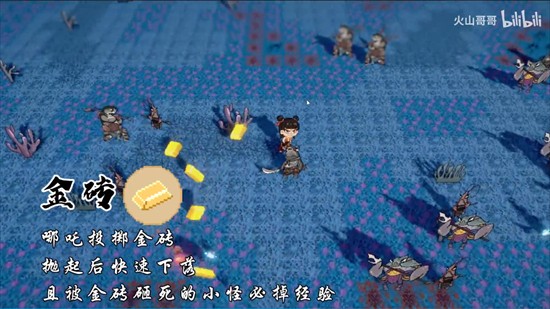 黑神榜哪吒手機版法寶介紹1