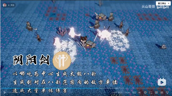 黑神榜哪吒手機版法寶介紹4