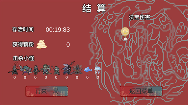 黑神榜哪吒手機版 黑神榜哪吒手機版