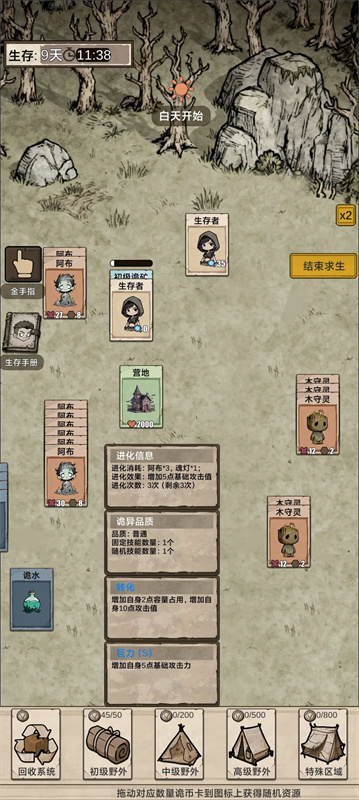 我在異界抓詭異游戲新手指南2