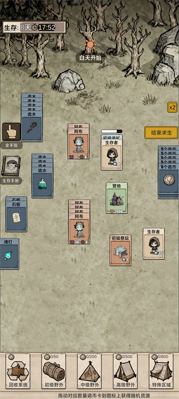 我在異界抓詭異游戲新手指南1