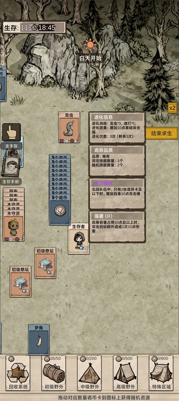 我在異界抓詭異 我在異界抓詭異