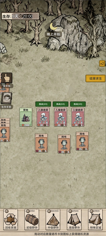 我在異界抓詭異 我在異界抓詭異