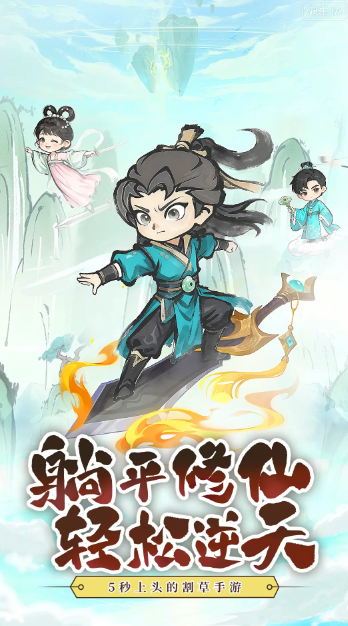 梦幻剑侠 梦幻剑侠