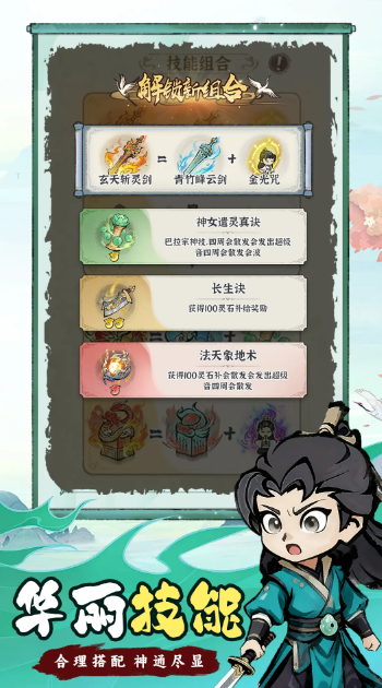 梦幻剑侠 梦幻剑侠