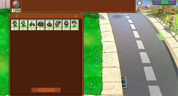 植物大戰僵尸三角洲版