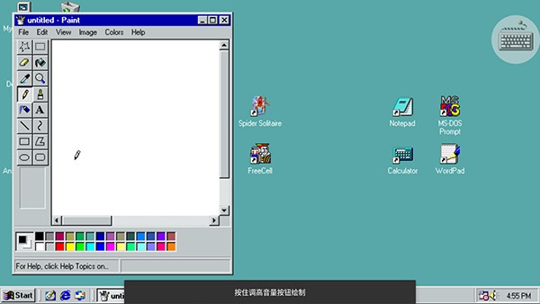 win98模擬器軟件玩法6