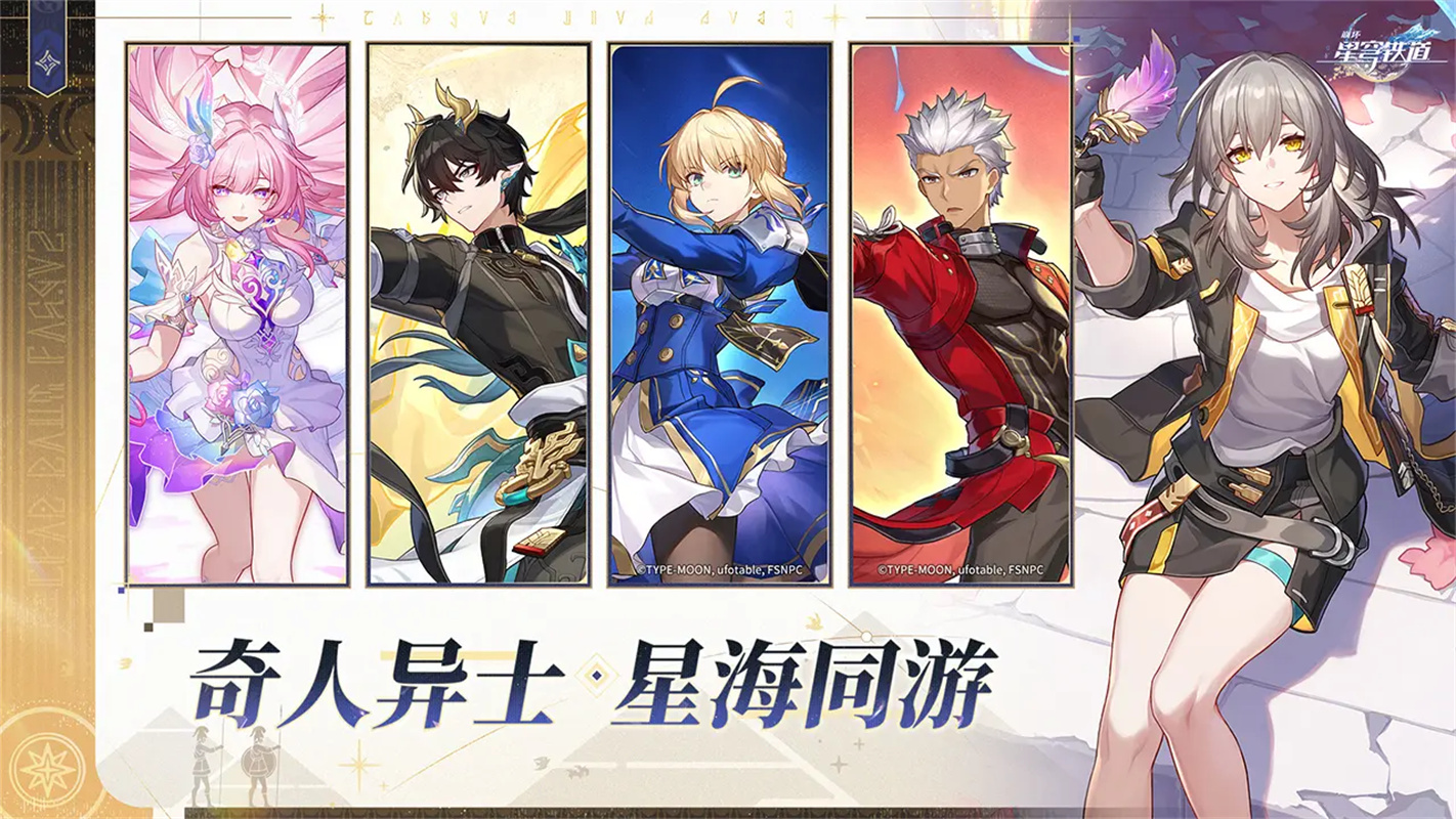 云崩坏星穹铁道 云崩坏星穹铁道