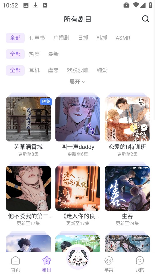 达咩FM软件使用方式-3