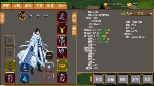 炎龍騎士傳 炎龍騎士傳