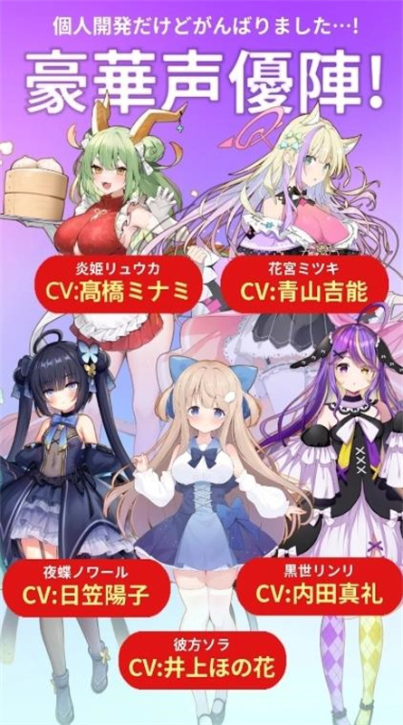 虛擬主播模擬器(怪獸吃播)