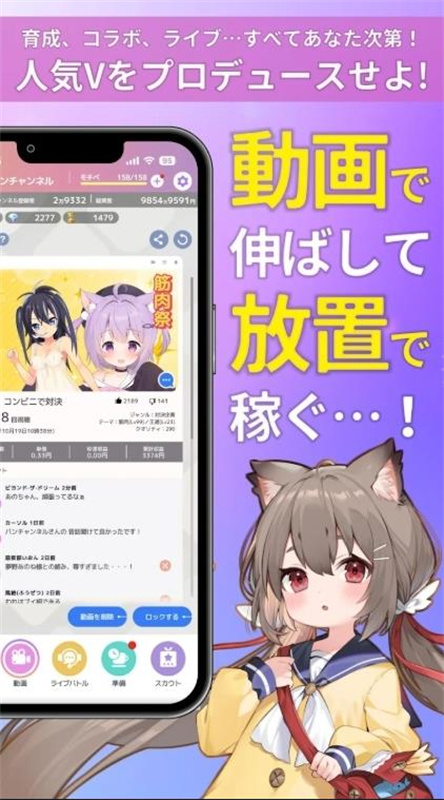 虛擬主播模擬器(怪獸吃播)