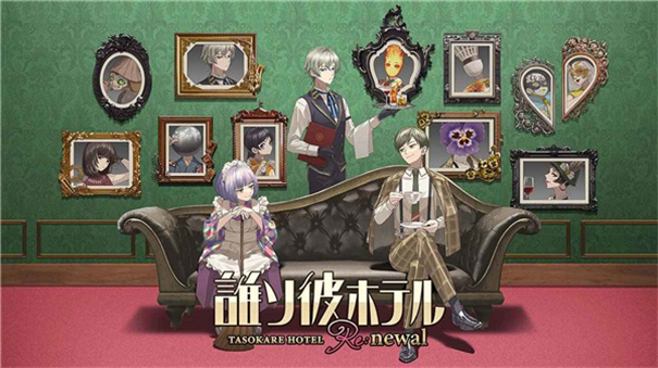 黄昏旅店重制版 黄昏旅店重制版