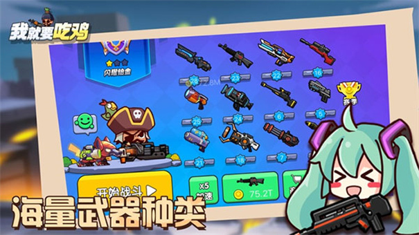 我就要吃鸡 我就要吃鸡