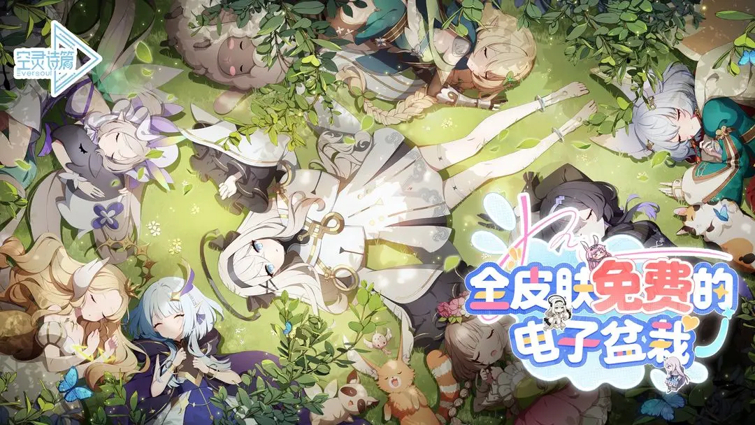 空靈詩篇 空靈詩篇