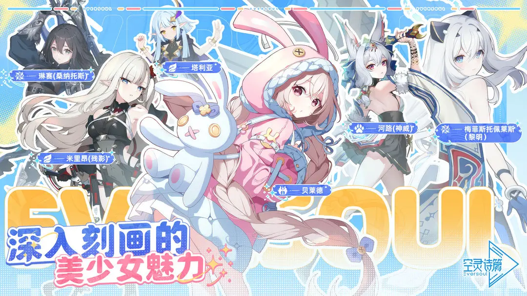 空靈詩篇 空靈詩篇