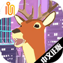 进化的鹿模拟器