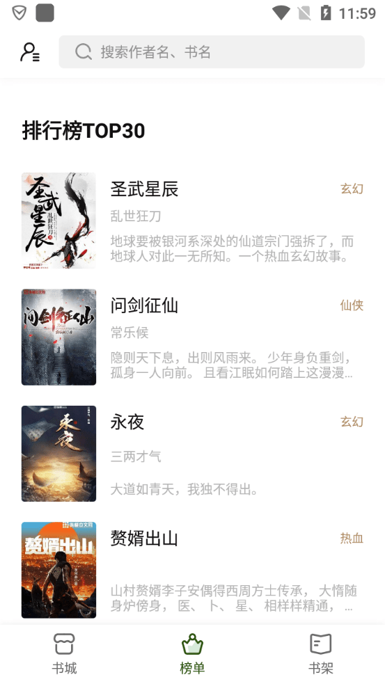 書芽app