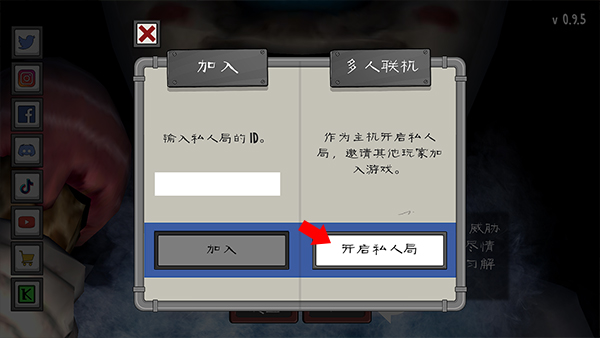 恐怖冰淇淋中文聯(lián)機版游戲聯(lián)機教程4