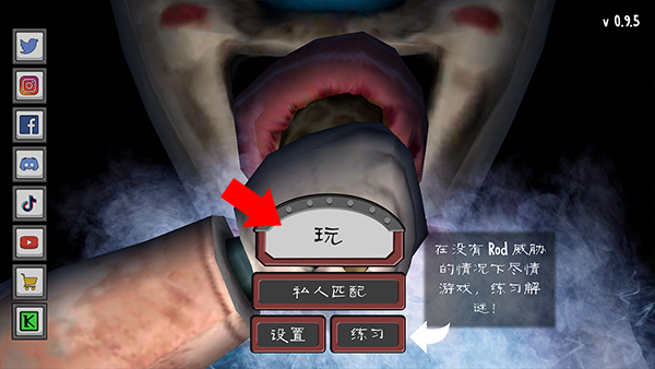 恐怖冰淇淋中文聯(lián)機版游戲聯(lián)機教程1