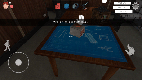 恐怖冰淇淋中文聯(lián)機版游戲聯(lián)機教程5