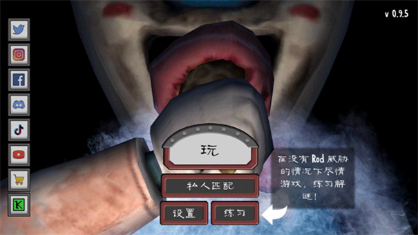 恐怖冰淇淋中文聯(lián)機版