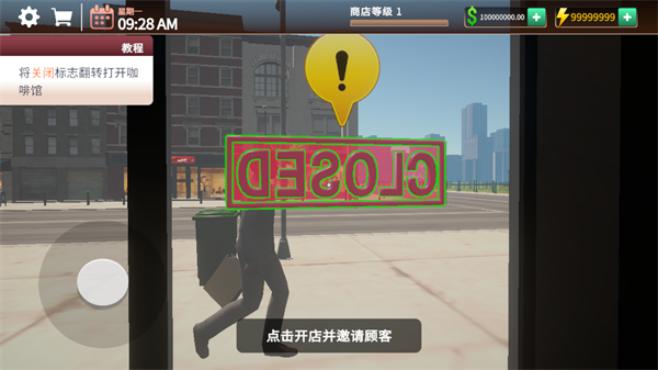 咖啡店模擬器漢化版 咖啡店模擬器漢化版