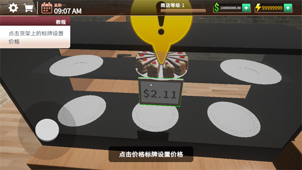 咖啡店模擬器漢化版 咖啡店模擬器漢化版