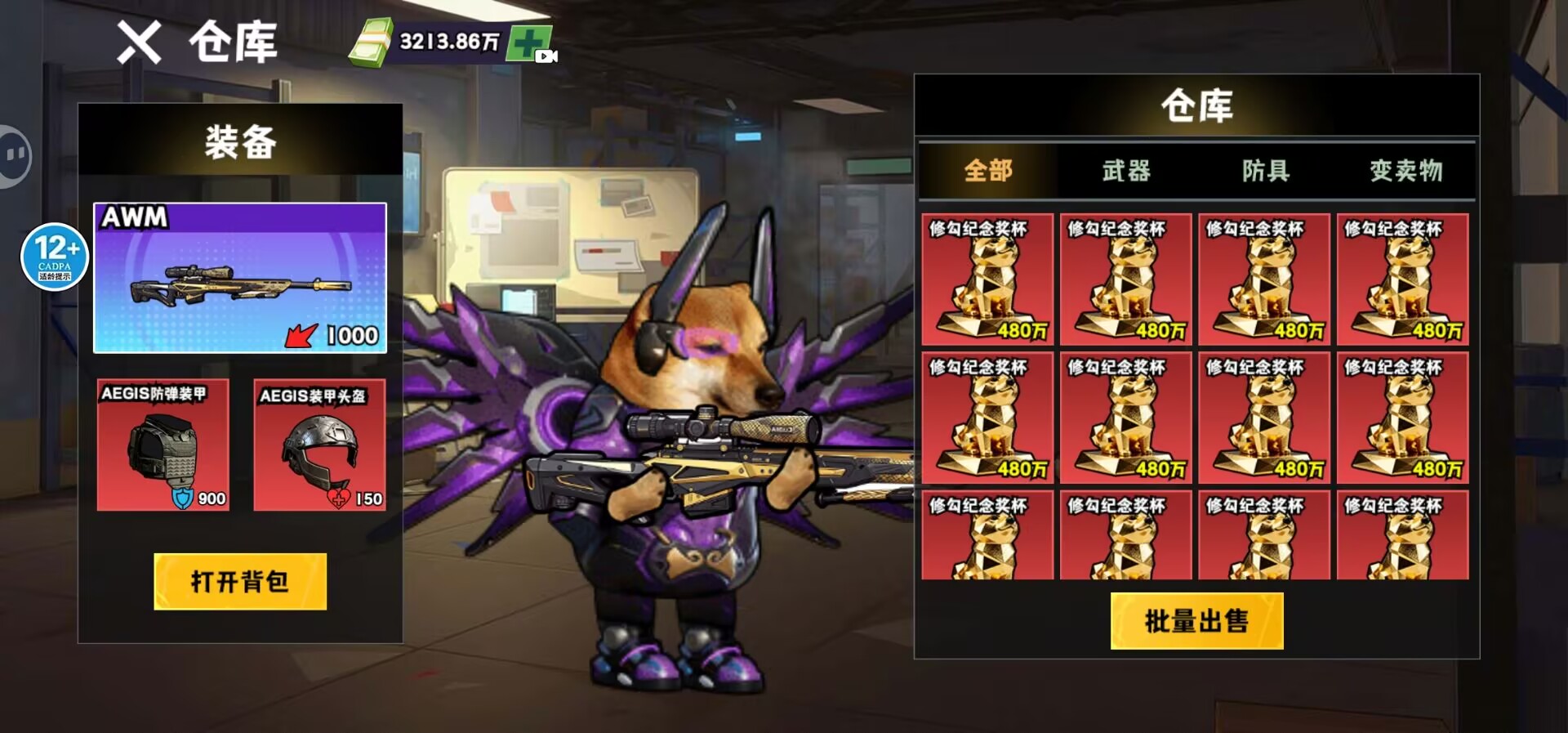 貓狗搜打撤 貓狗搜打撤