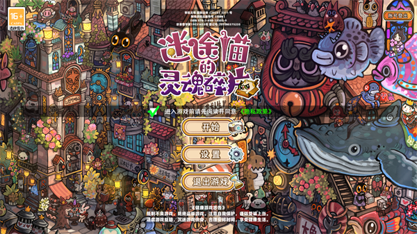 迷途貓的靈魂碎片