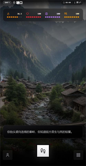 赛博徒步之生死鳌太线小游戏