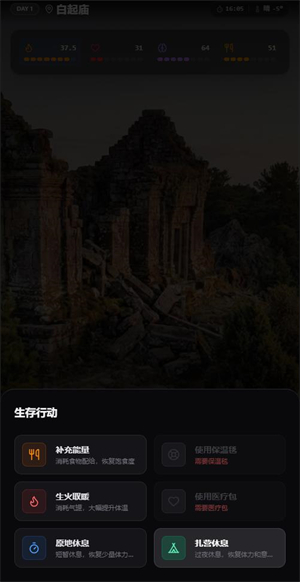 赛博徒步之生死鳌太线小游戏