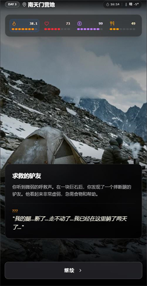 赛博徒步之生死鳌太线 赛博徒步之生死鳌太线