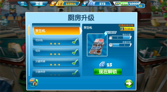 烹飪發(fā)燒友官方正版