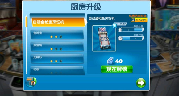 烹飪發(fā)燒友官方正版