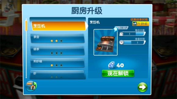 烹飪發(fā)燒友官方正版