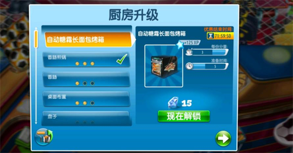 烹飪發(fā)燒友官方正版