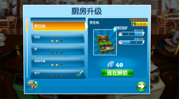 烹飪發(fā)燒友官方正版