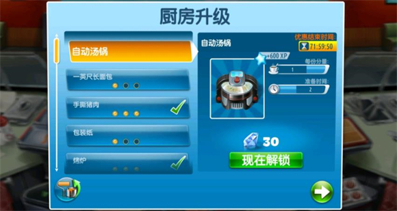 烹飪發(fā)燒友官方正版